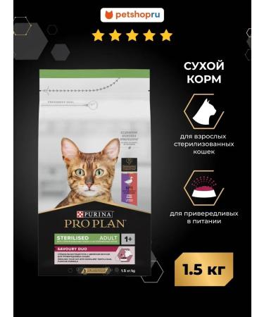 Purina Pro Plan Savoury Duo sterilized cats 1.5 kg