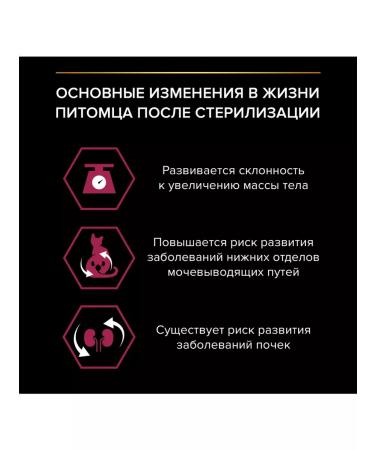 Purina Pro Plan Savoury Duo sterilized cats 1.5 kg - Buy Online on GoSupps.com