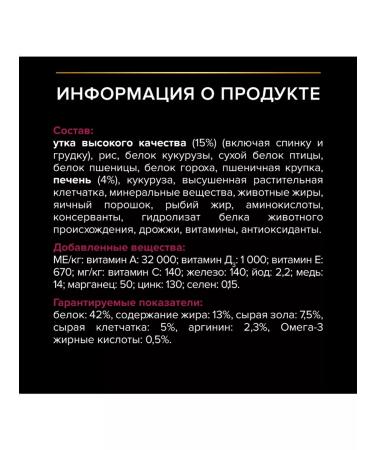 Purina Pro Plan Savoury Duo sterilized cats 1.5 kg - Buy Online on GoSupps.com