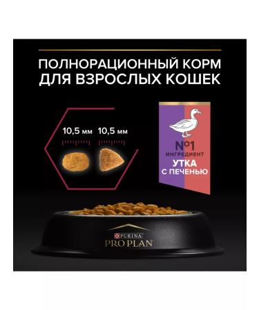 Purina Pro Plan Savoury Duo sterilized cats 1.5 kg - Buy Online on GoSupps.com