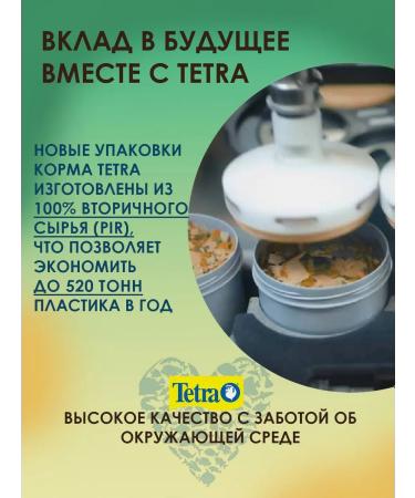 TETRA Reptomin feed for turtles red -eared water 1 l reptomin - Buy Online on GoSupps.com