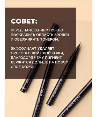 Tony Moly Eyebrow liner with the effect of tattooing eyebrow paint Korea - Buy Online on GoSupps.com