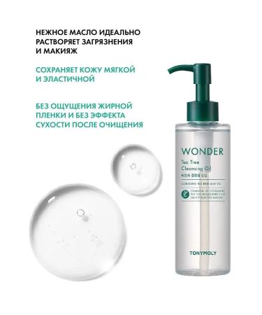 Tony Moly Hydrophilic oil removal from the face - Buy Online on GoSupps.com