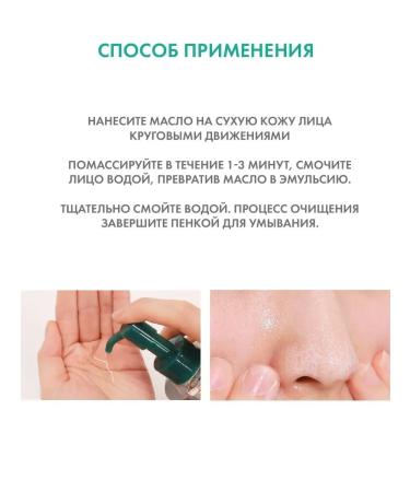 Tony Moly Hydrophilic oil removal from the face - Buy Online on GoSupps.com