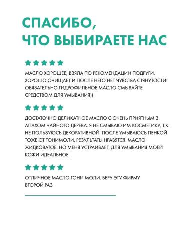 Tony Moly Hydrophilic oil removal from the face - Buy Online on GoSupps.com