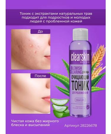 AVON Clearskin face with wheat and aloe 100 ml - Buy Online on GoSupps.com