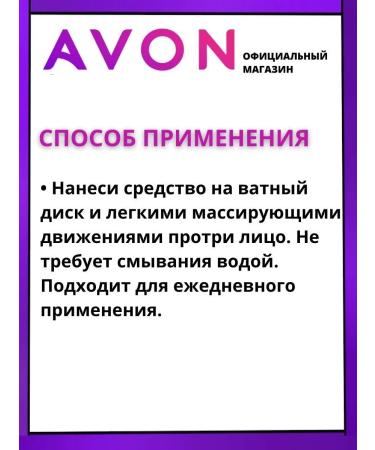 AVON Clearskin face with wheat and aloe 100 ml - Buy Online on GoSupps.com