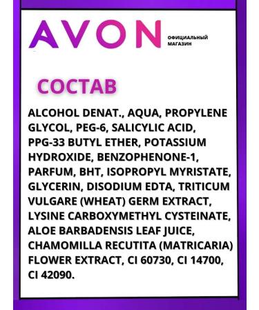 AVON Clearskin face with wheat and aloe 100 ml - Buy Online on GoSupps.com