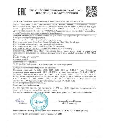 PUROBIO Bio cream for oily skin 30 ml - Buy Online on GoSupps.com