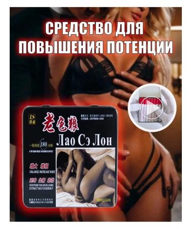 Lao Se Long The causative agent High -acting tablets 18+