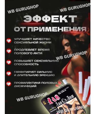 Lao Se Long The causative agent High -acting tablets 18+ - Buy Online on GoSupps.com