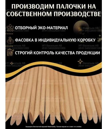 Production Orange sticks for manicure 1000 pcs - Buy Online on GoSupps.com