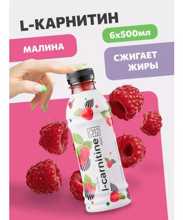 O12 L-Carnitine Raspberry 6 pcs 500 ml