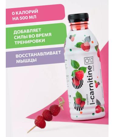 O12 L-Carnitine Raspberry 6 pcs 500 ml - Buy Online on GoSupps.com