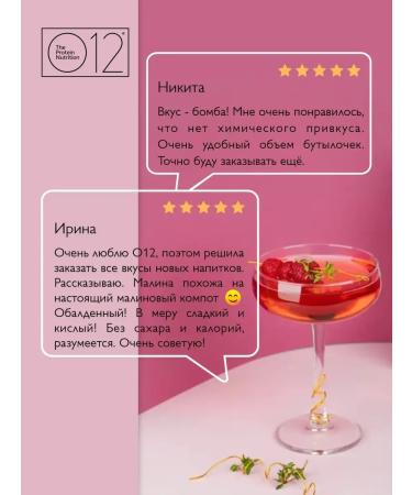 O12 L-Carnitine Raspberry 6 pcs 500 ml - Buy Online on GoSupps.com