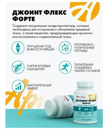 Artlife Joint Flex Forte for joints - Buy Online on GoSupps.com