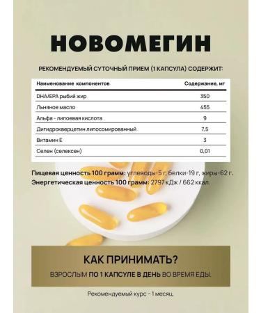 Artlife NovOmegin - Buy Online on GoSupps.com