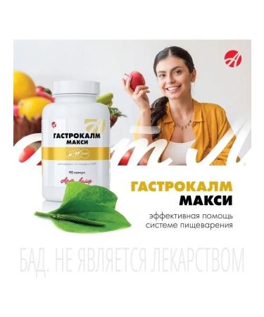 ArtLife Dietary supplement for the stomach and digestion Gastrocalm maxi gastritis - Buy Online on GoSupps.com