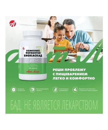 Art Life Enzymes Complex Biocascade Artlife - Buy Online on GoSupps.com