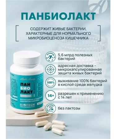 Artlife Panbiolakt 60 capsules - Buy Online on GoSupps.com
