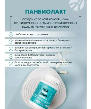 Artlife Panbiolakt 60 capsules - Buy Online on GoSupps.com