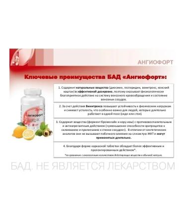 Artlife Angiofors Prevention of varicose veins - Buy Online on GoSupps.com