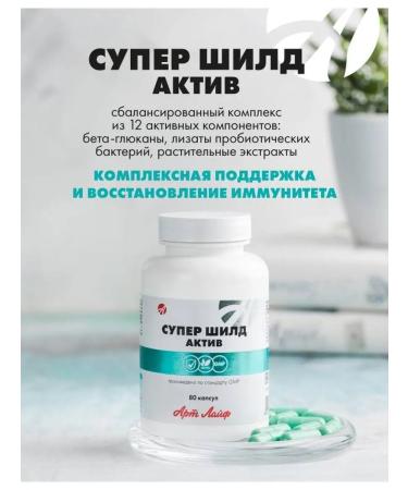 ArtLife Super Shild Activor for the immune system - Buy Online on GoSupps.com