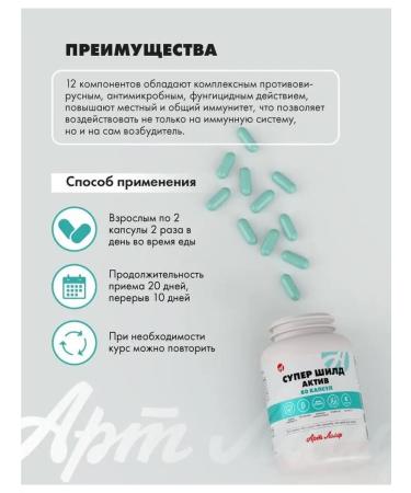 ArtLife Super Shild Activor for the immune system - Buy Online on GoSupps.com