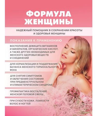 Artlife The formula of the woman - Buy Online on GoSupps.com