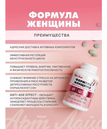 Artlife The formula of the woman - Buy Online on GoSupps.com