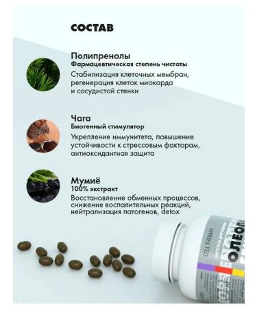 ArtLife Oleopren Genez 60 caps - Buy Online on GoSupps.com