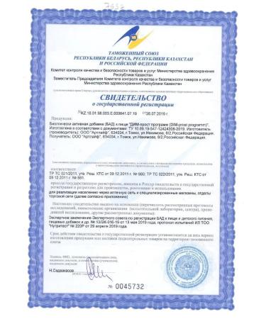 ArtLife DIM-Prost program 120 cap - Buy Online on GoSupps.com