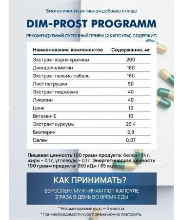 ArtLife DIM-Prost program 120 cap - Buy Online on GoSupps.com