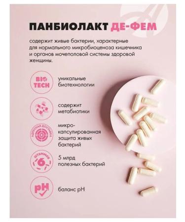 Artlife Panbiolakt de-Fem 60 caps - Buy Online on GoSupps.com