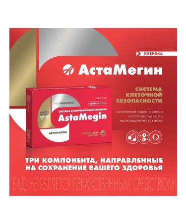 ArtLife Astamegin Epa Dha Astaxantin - Buy Online on GoSupps.com