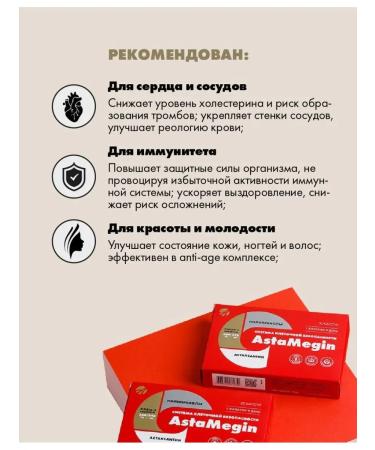 ArtLife Astamegin Epa Dha Astaxantin - Buy Online on GoSupps.com