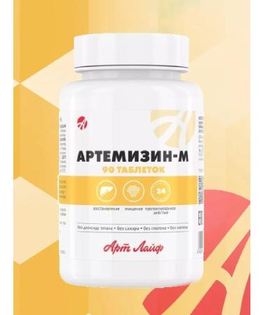 Art Life Artemizin-M Antiparasitic Complex Diet - Buy Online on GoSupps.com