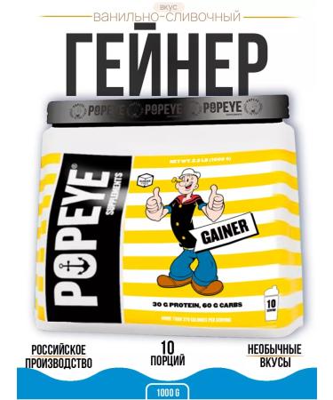 Popeye Supplements Geiner vanilla-yellow 1000g
