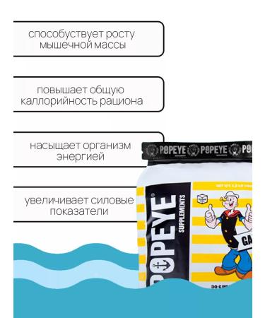 Popeye Supplements Geiner vanilla-yellow 1000g - Buy Online on GoSupps.com