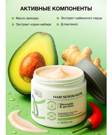 Tashe Hair growth mask 500 ml professional - Buy Online on GoSupps.com