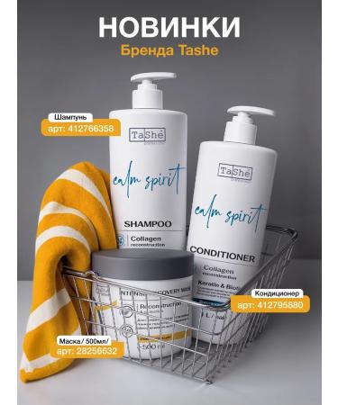 Tashe Hair mask moisturizing with keratin - Buy Online on GoSupps.com