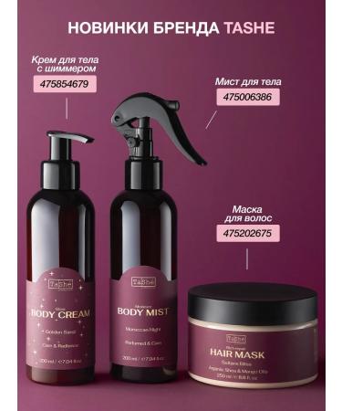 Tashe Hair mask moisturizing with keratin - Buy Online on GoSupps.com