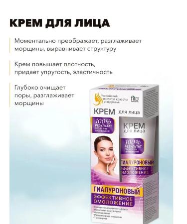 Fito cosmetics A set of facial and hands creams rejuvenating moisturizing - Buy Online on GoSupps.com