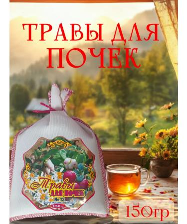 Teas of the Caucasus Kidney tea herbal collection