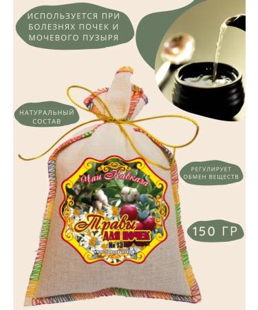 Teas of the Caucasus Kidney tea herbal collection - Buy Online on GoSupps.com