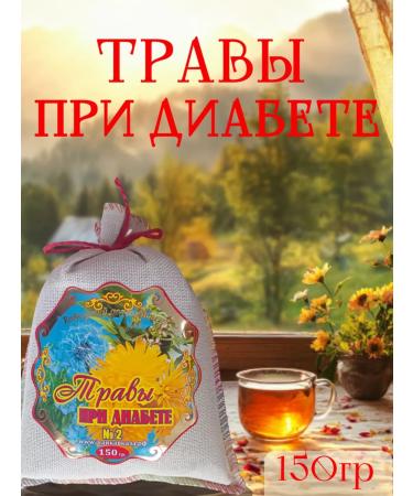 Teas of the Caucasus Diabetes tea herbal collection