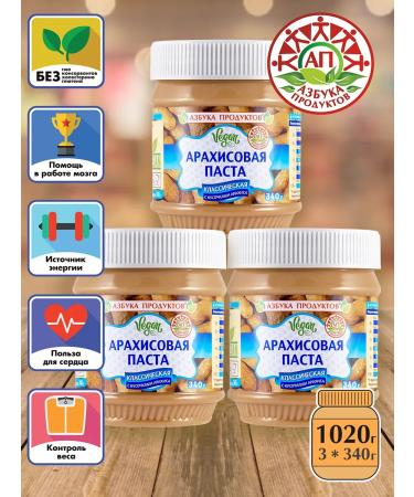 ABC of Products Peanut paste pieces of classic 340g*3