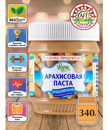 ABC of Products Peanut paste pieces of classic 340g*3 - Buy Online on GoSupps.com