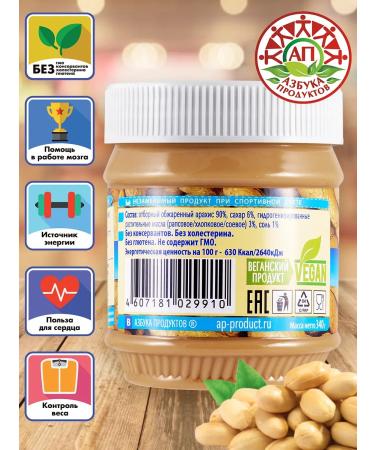 ABC of Products Peanut paste pieces of classic 340g*3 - Buy Online on GoSupps.com