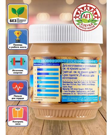 ABC of Products Peanut paste pieces of classic 340g*3 - Buy Online on GoSupps.com